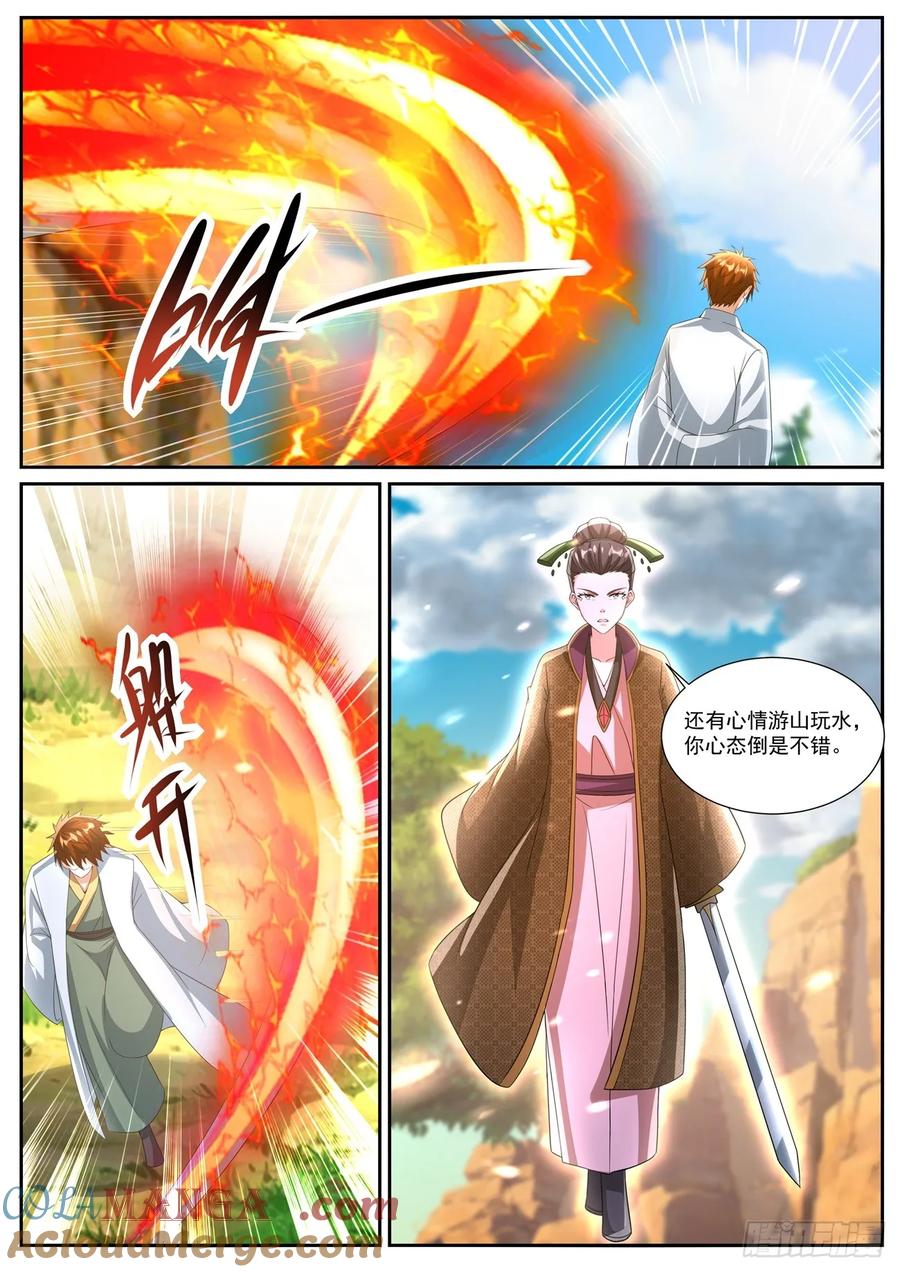 重生之都市修仙 第1089回 第11页