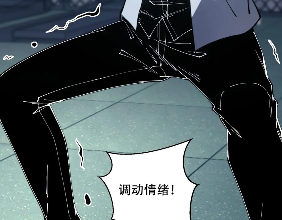 《我在末世给别人升级》第10话 突然出现的门 第6页