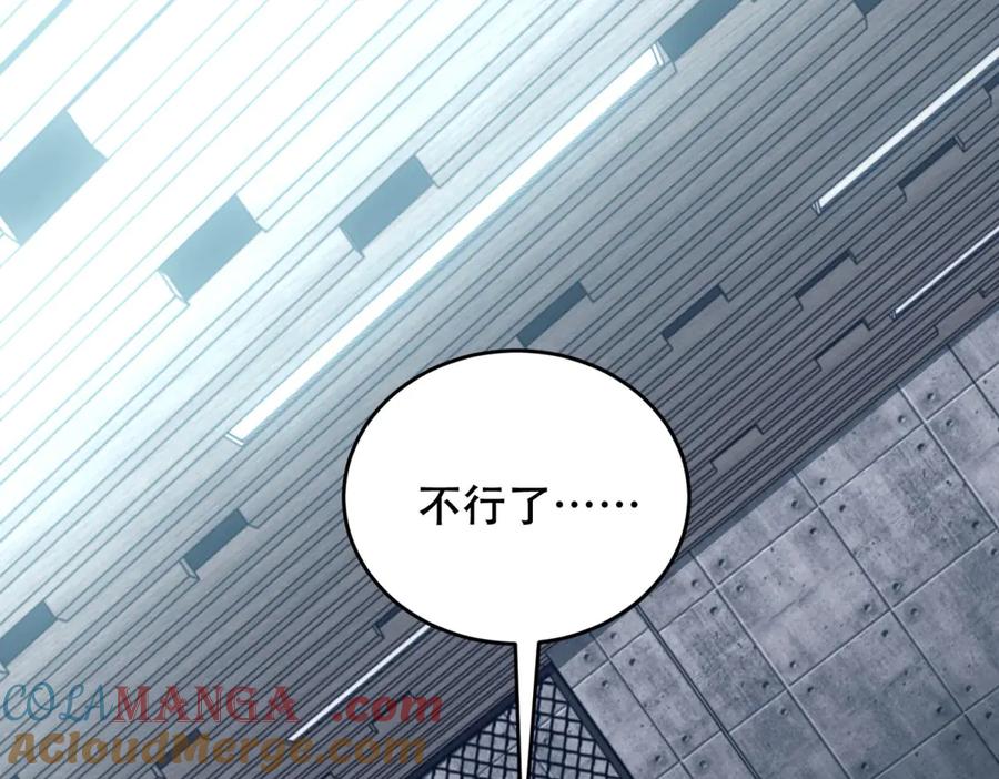 《我在末世给别人升级》第10话 突然出现的门 第9页