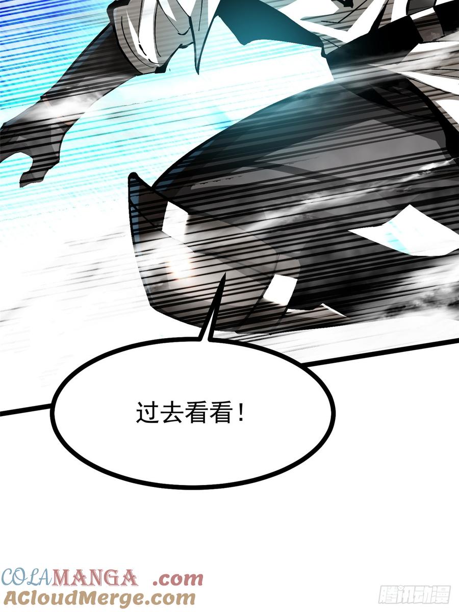 《我真不想学禁咒》第110话 第7页
