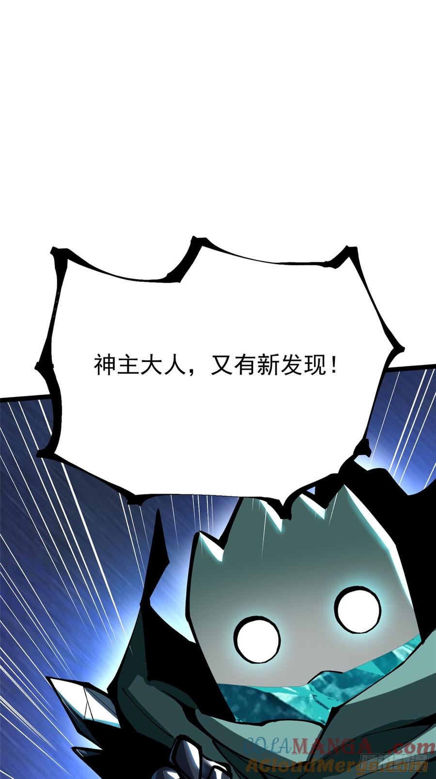 《我真不想学禁咒》第110话 第16页