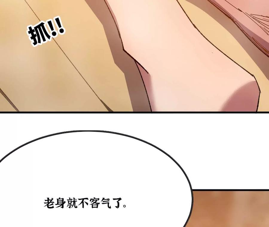 勇者X女魔王 115 差距太大 第54页