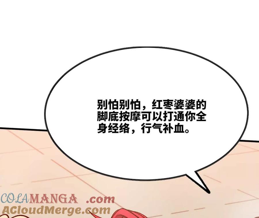 勇者X女魔王 115 差距太大 第57页
