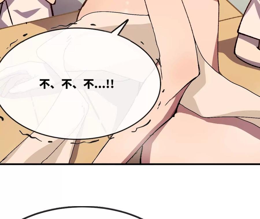 勇者X女魔王 115 差距太大 第59页