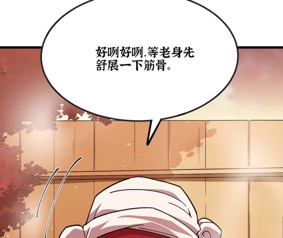 勇者X女魔王 115 差距太大 第46页