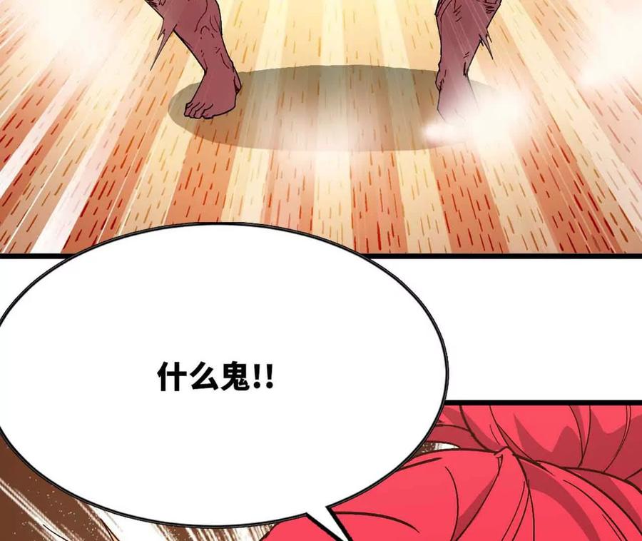 勇者X女魔王 115 差距太大 第50页