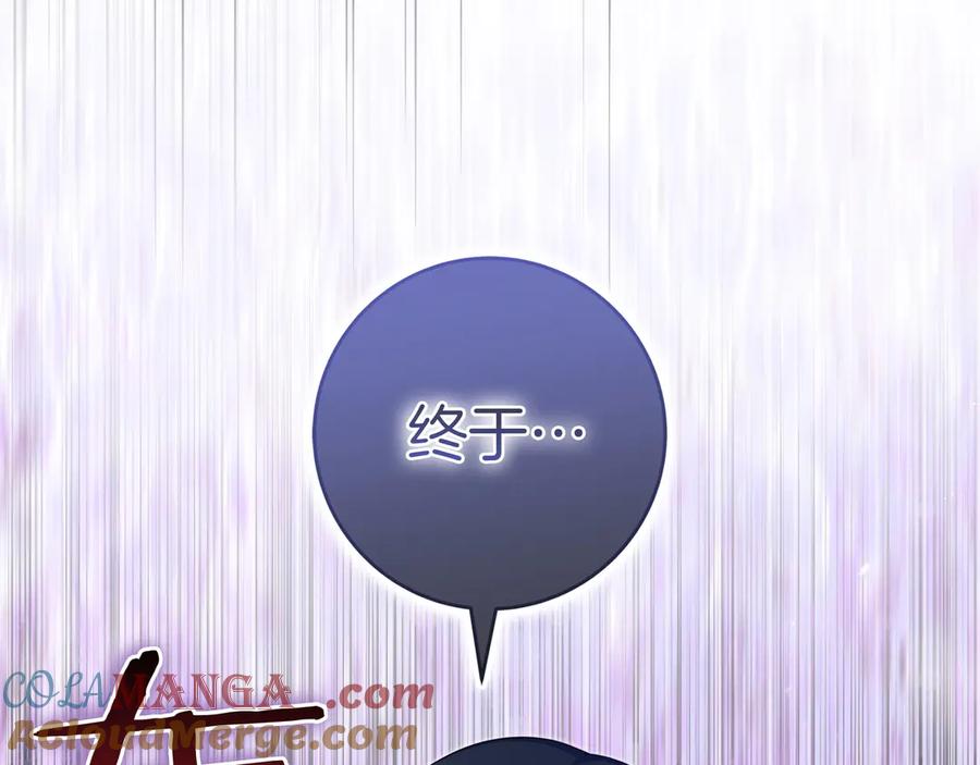 《只想在反派爸爸身边躺平》第11话 让人不快 第217页