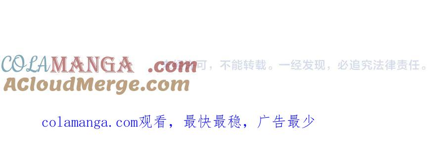 《只想在反派爸爸身边躺平》第11话 让人不快 第221页