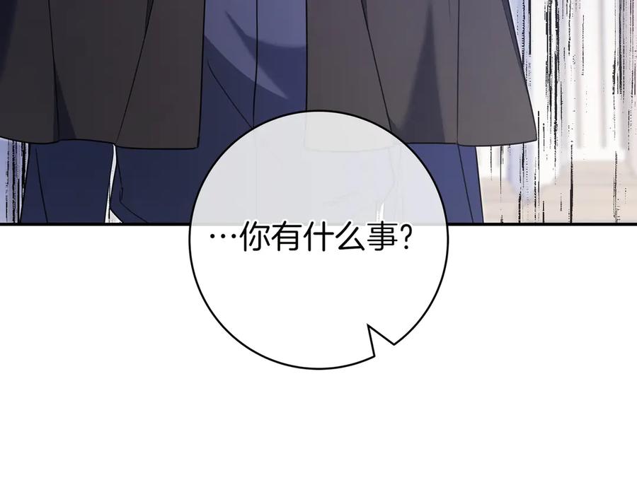 《只想在反派爸爸身边躺平》第12话 落单 第20页