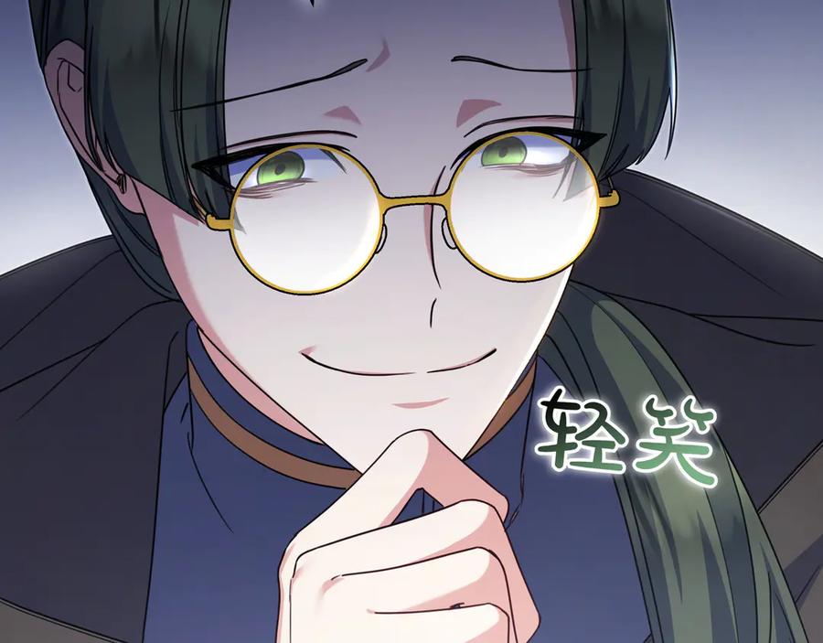 《只想在反派爸爸身边躺平》第12话 落单 第23页