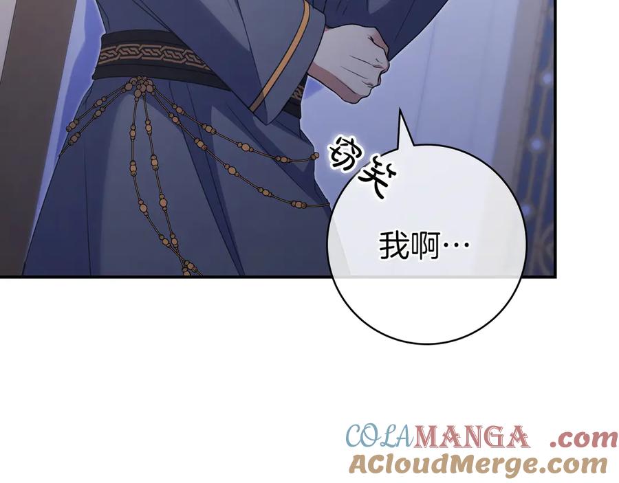 《只想在反派爸爸身边躺平》第12话 落单 第29页