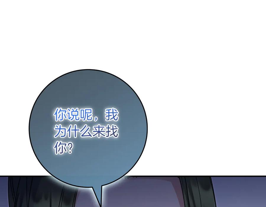 《只想在反派爸爸身边躺平》第12话 落单 第22页