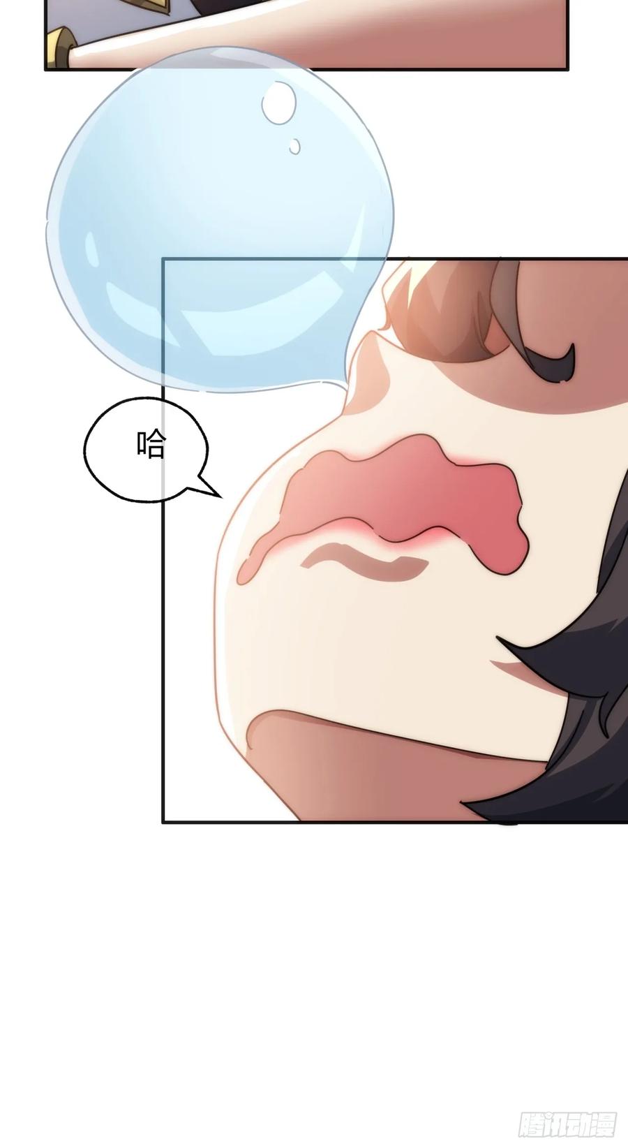 请公子斩妖 133话 骑鲸仙人 第41页