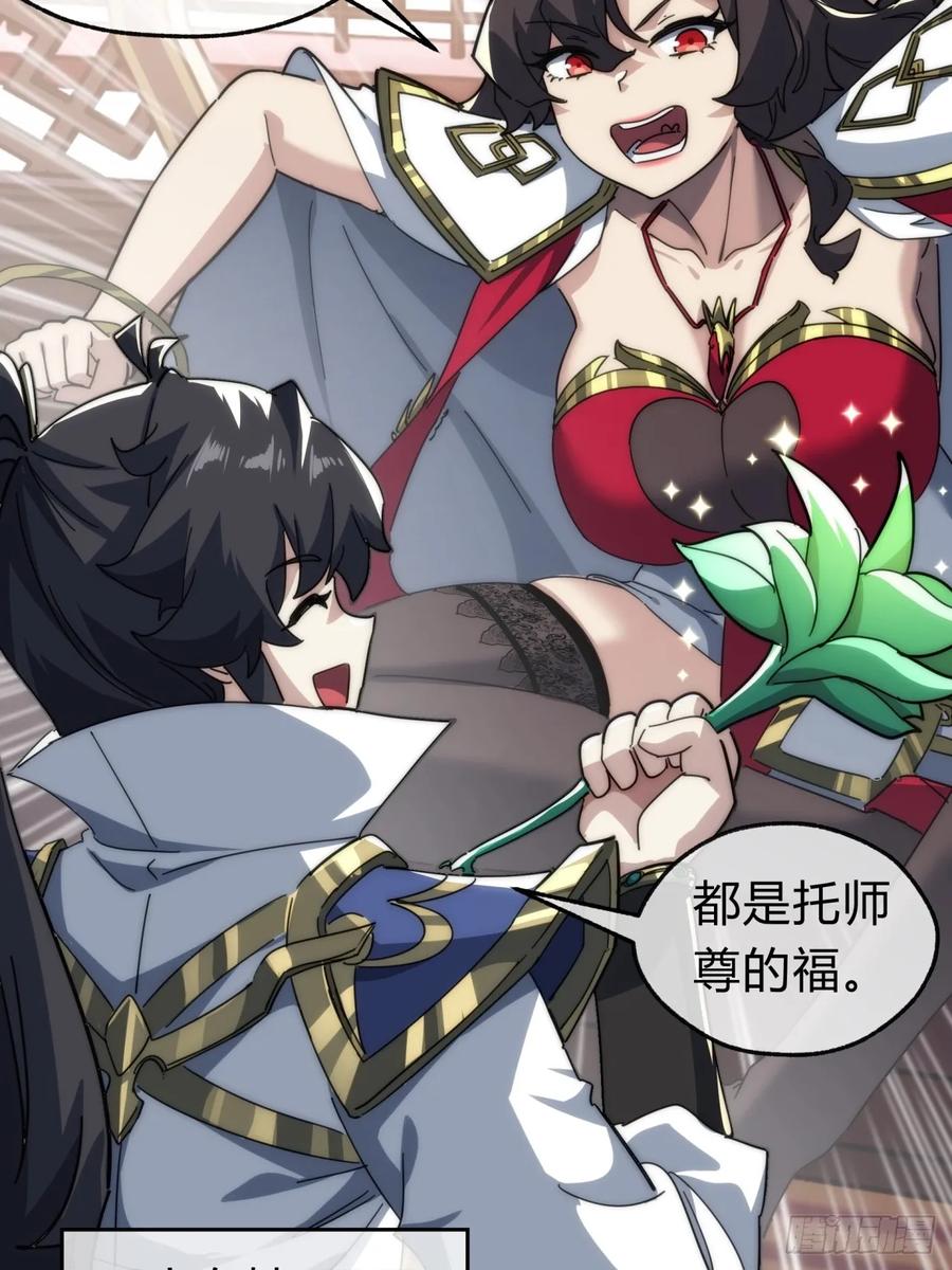 请公子斩妖 133话 骑鲸仙人 第36页