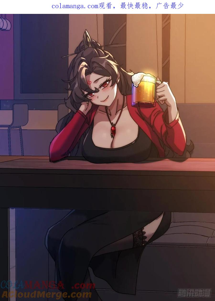 请公子斩妖 133话 骑鲸仙人 第1页