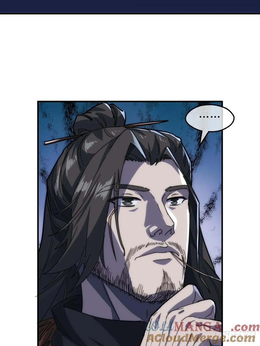 请公子斩妖 133话 骑鲸仙人 第19页