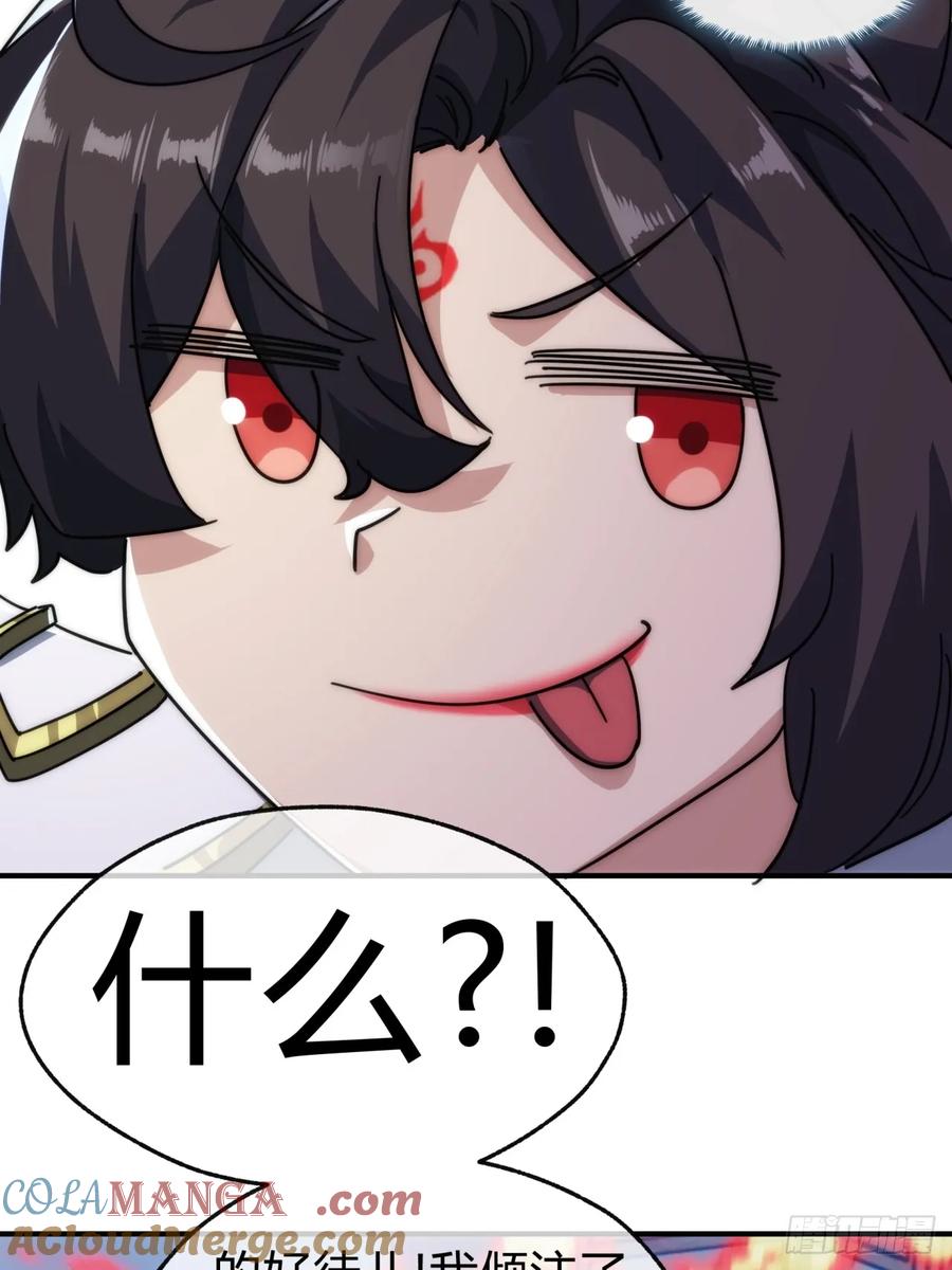 请公子斩妖 133话 骑鲸仙人 第49页