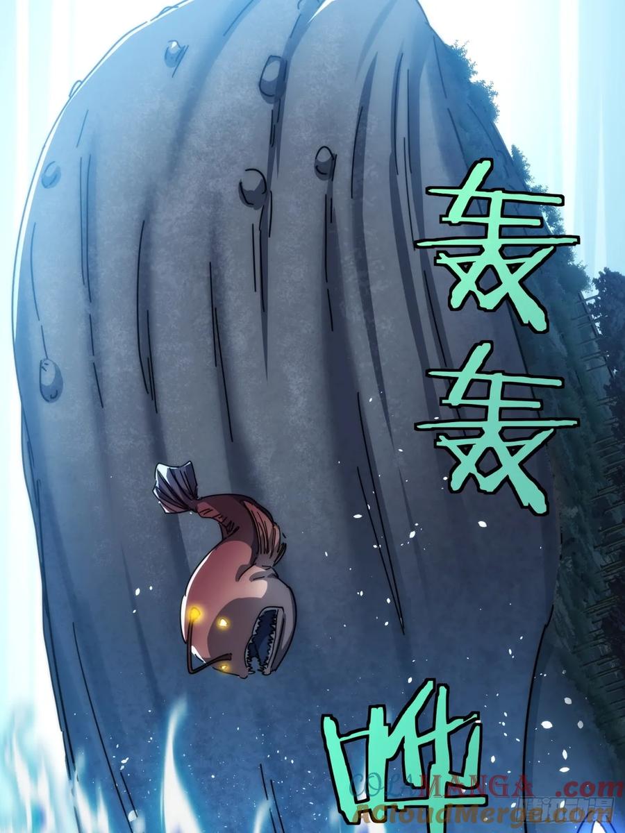 请公子斩妖 133话 骑鲸仙人 第25页
