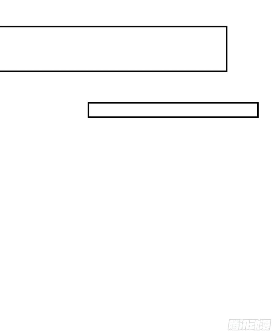 请公子斩妖 133话 骑鲸仙人 第30页