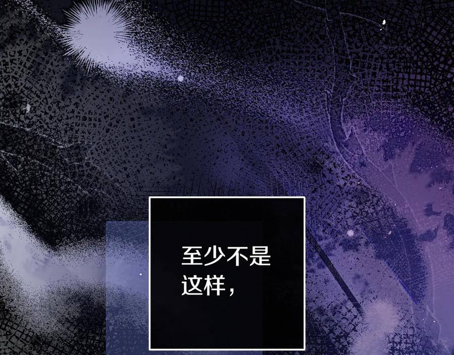 《只想在反派爸爸身边躺平》第13话 逃脱 第35页