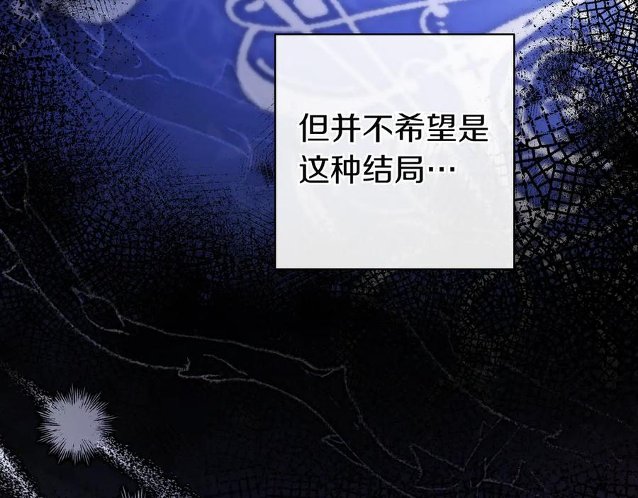 《只想在反派爸爸身边躺平》第13话 逃脱 第34页