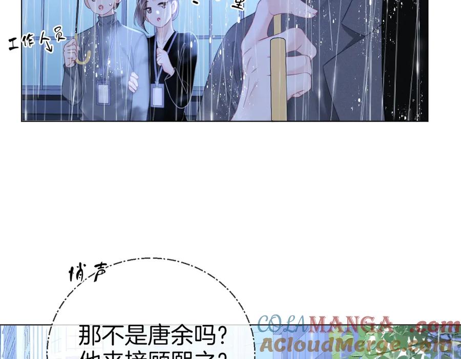 顾小姐和曲小姐 第134话 我在你心里算什么 第73页