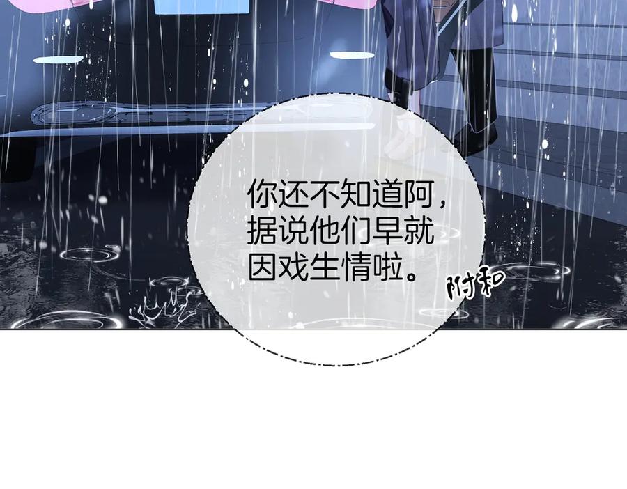 顾小姐和曲小姐 第134话 我在你心里算什么 第75页