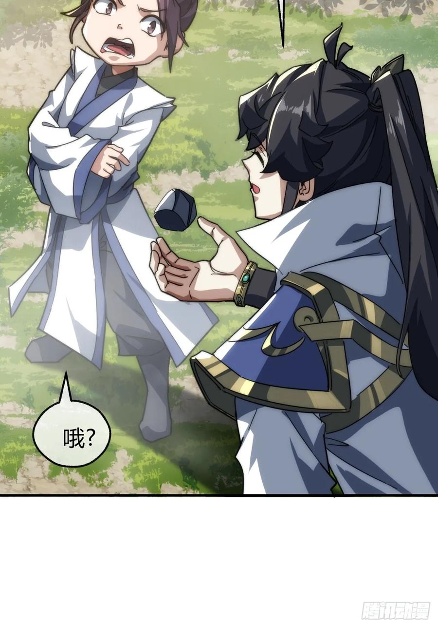 请公子斩妖 139话 用力丢它 第51页