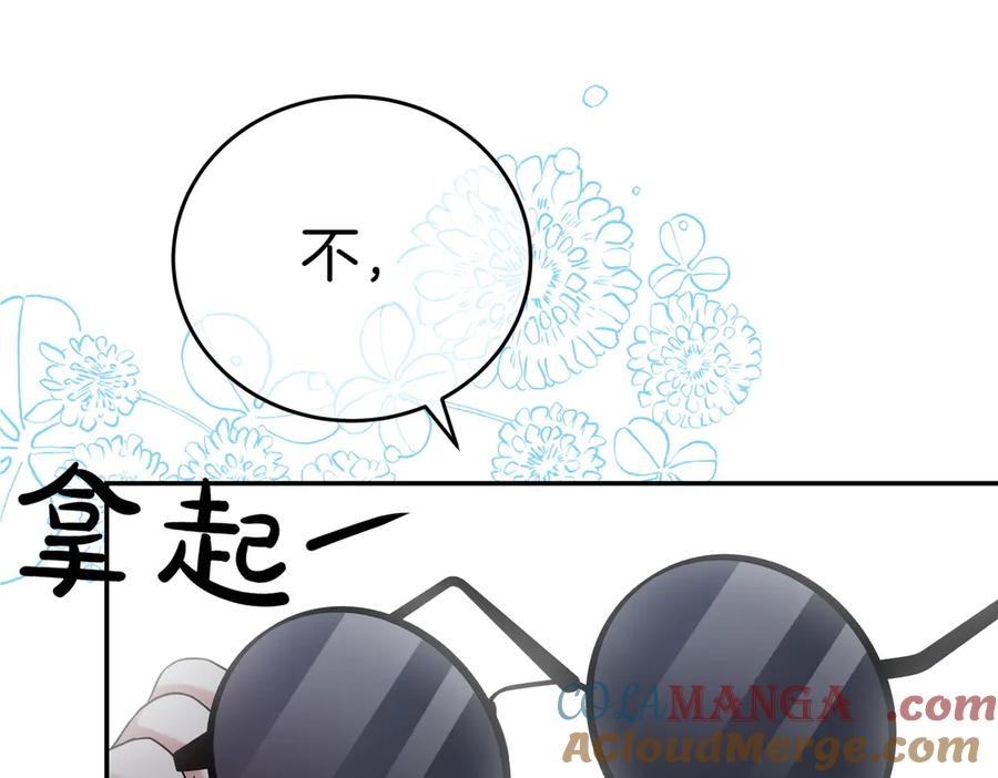 《小姐不愿意》第15话 凶悍猫咪 第225页