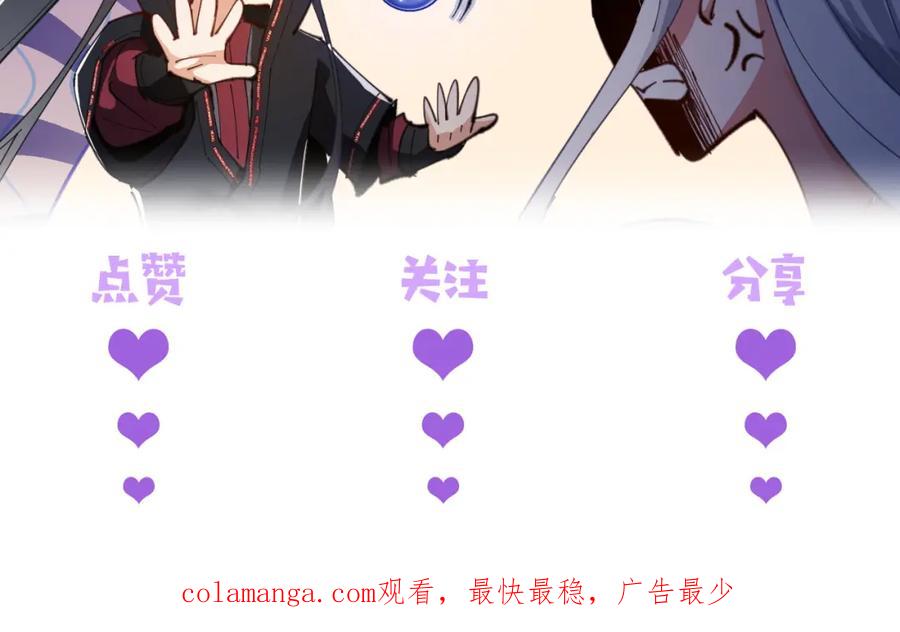 《师尊：这个冲师逆徒才不是圣子》第15话 无奈，师妹为我争风吃醋 第198页