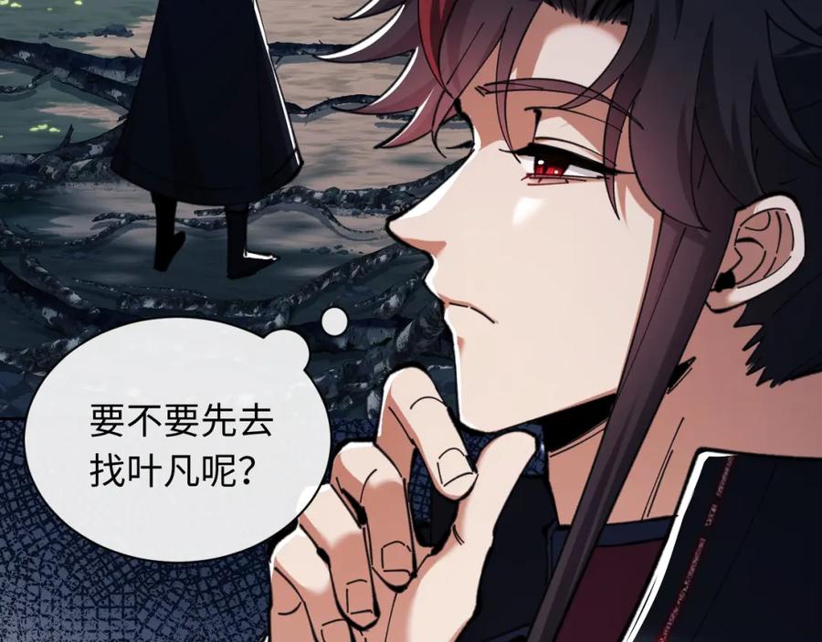 《师尊：这个冲师逆徒才不是圣子》第15话 无奈，师妹为我争风吃醋 第156页