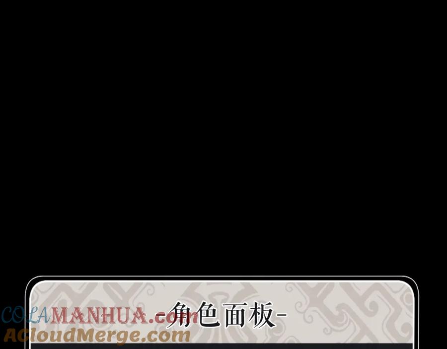 《师尊：这个冲师逆徒才不是圣子》第15话 无奈，师妹为我争风吃醋 第5页