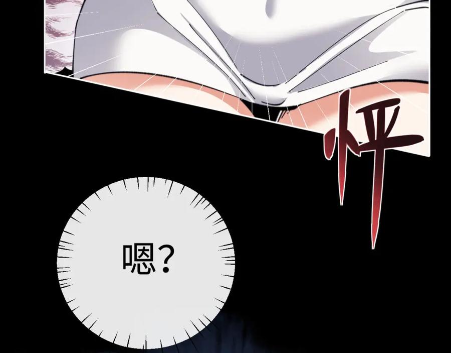 《师尊：这个冲师逆徒才不是圣子》第15话 无奈，师妹为我争风吃醋 第39页