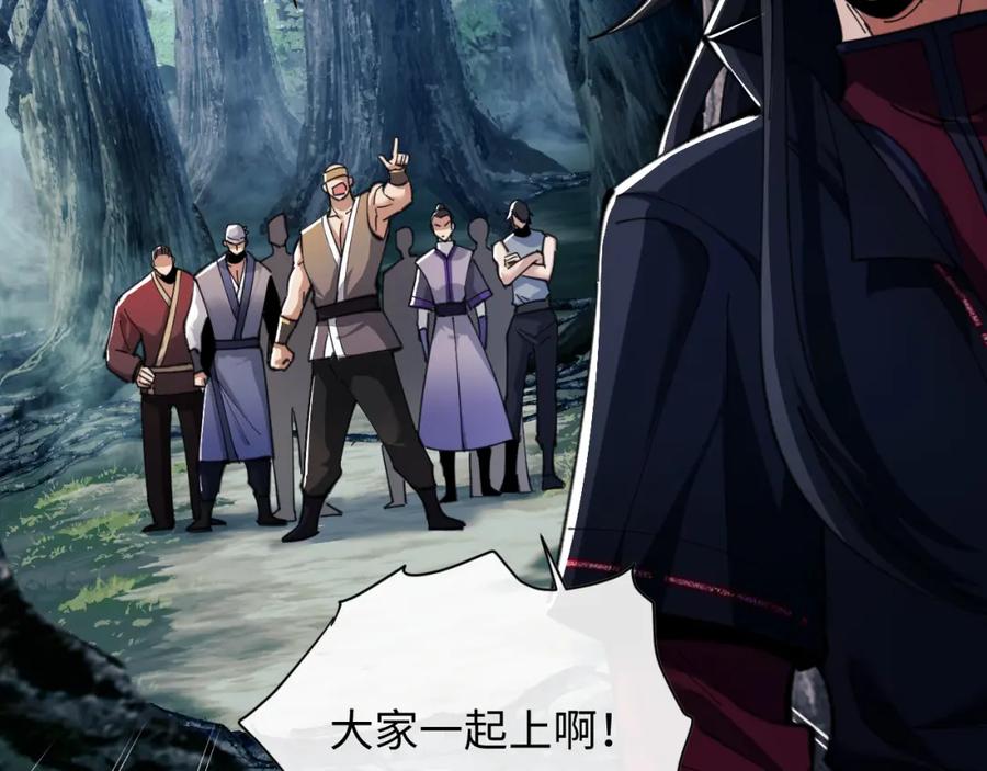 《师尊：这个冲师逆徒才不是圣子》第15话 无奈，师妹为我争风吃醋 第160页