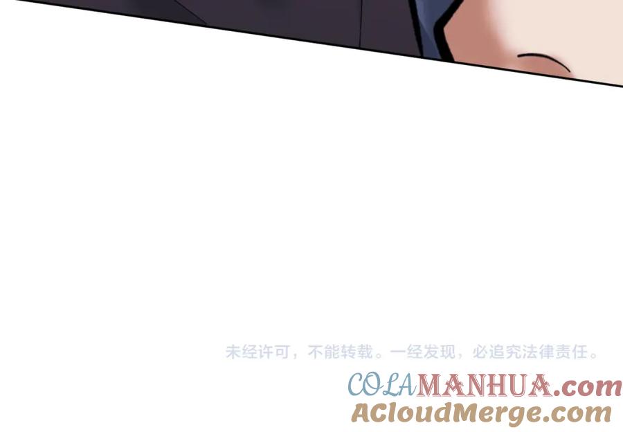 《师尊：这个冲师逆徒才不是圣子》第15话 无奈，师妹为我争风吃醋 第185页