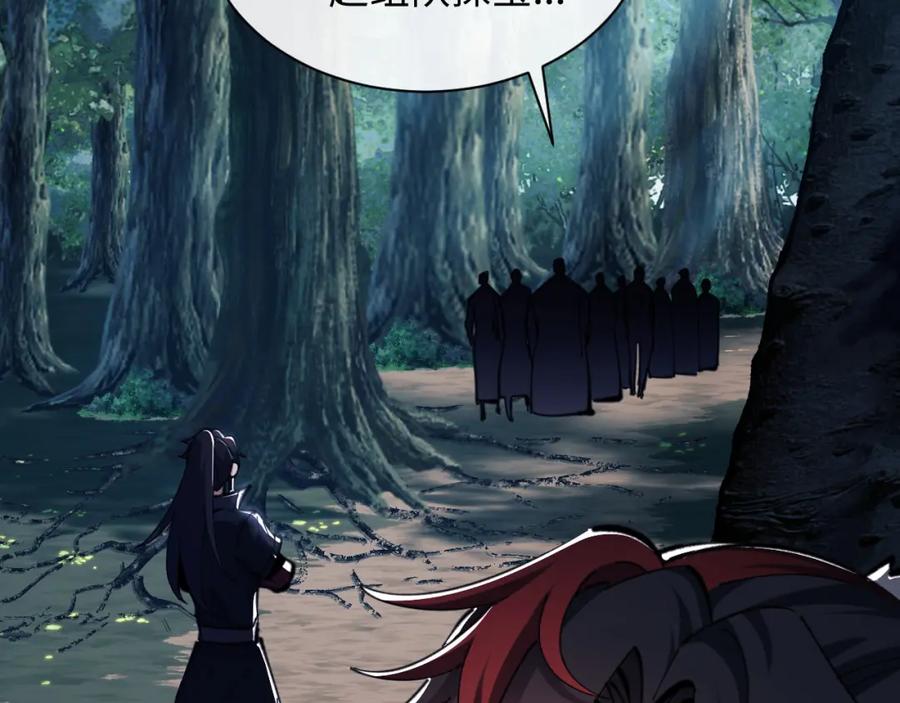《师尊：这个冲师逆徒才不是圣子》第15话 无奈，师妹为我争风吃醋 第155页
