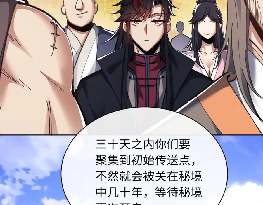 《师尊：这个冲师逆徒才不是圣子》第15话 无奈，师妹为我争风吃醋 第50页