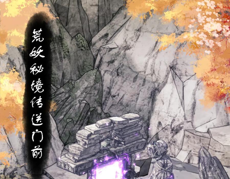 《师尊：这个冲师逆徒才不是圣子》第15话 无奈，师妹为我争风吃醋 第46页