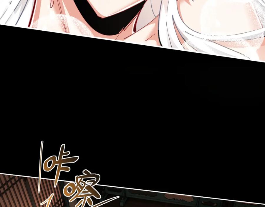 《师尊：这个冲师逆徒才不是圣子》第15话 无奈，师妹为我争风吃醋 第12页