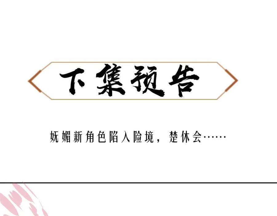 《师尊：这个冲师逆徒才不是圣子》第15话 无奈，师妹为我争风吃醋 第186页