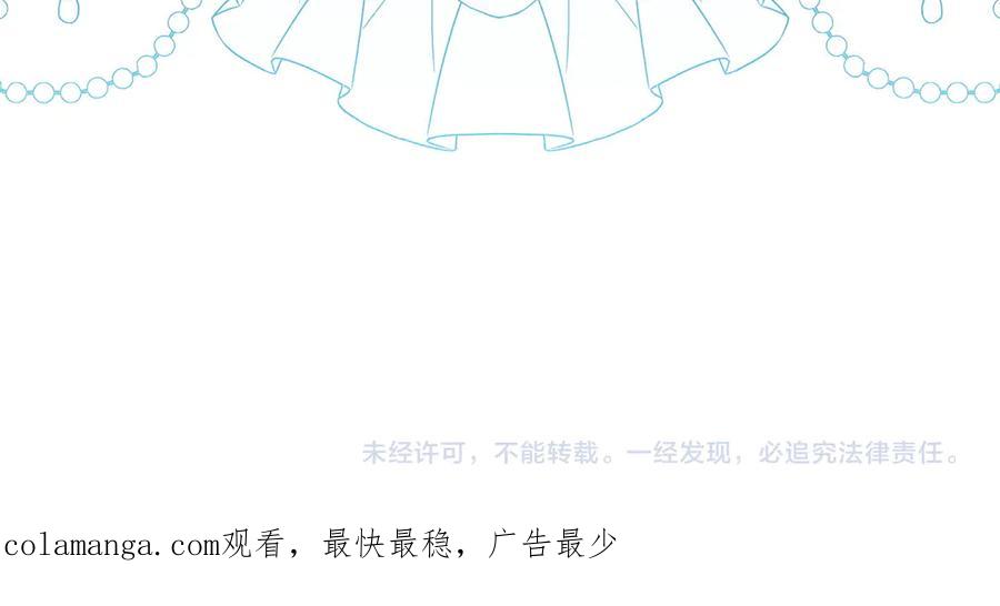 《小姐不愿意》第15话 凶悍猫咪 第230页