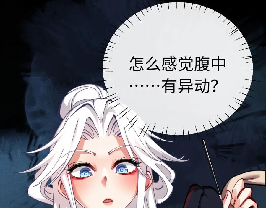 《师尊：这个冲师逆徒才不是圣子》第15话 无奈，师妹为我争风吃醋 第40页