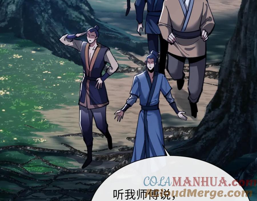 《师尊：这个冲师逆徒才不是圣子》第15话 无奈，师妹为我争风吃醋 第153页