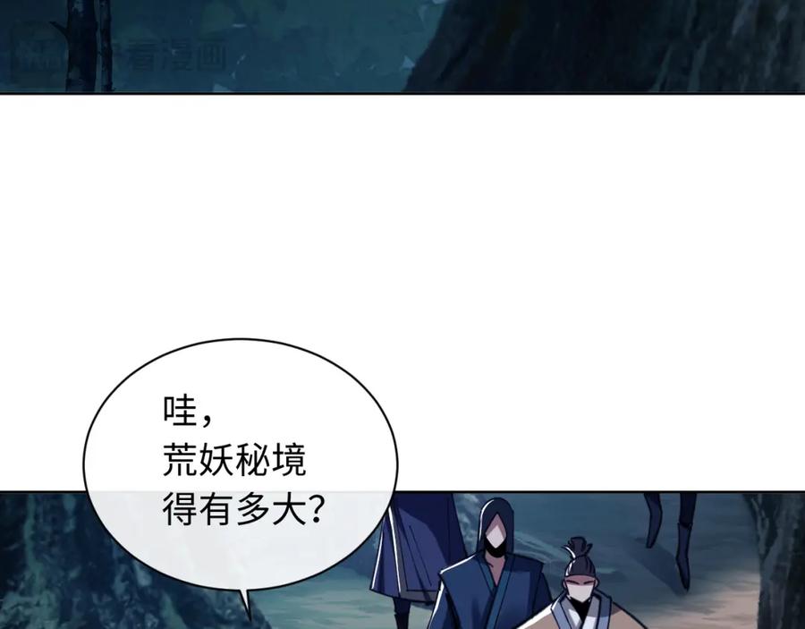 《师尊：这个冲师逆徒才不是圣子》第15话 无奈，师妹为我争风吃醋 第152页