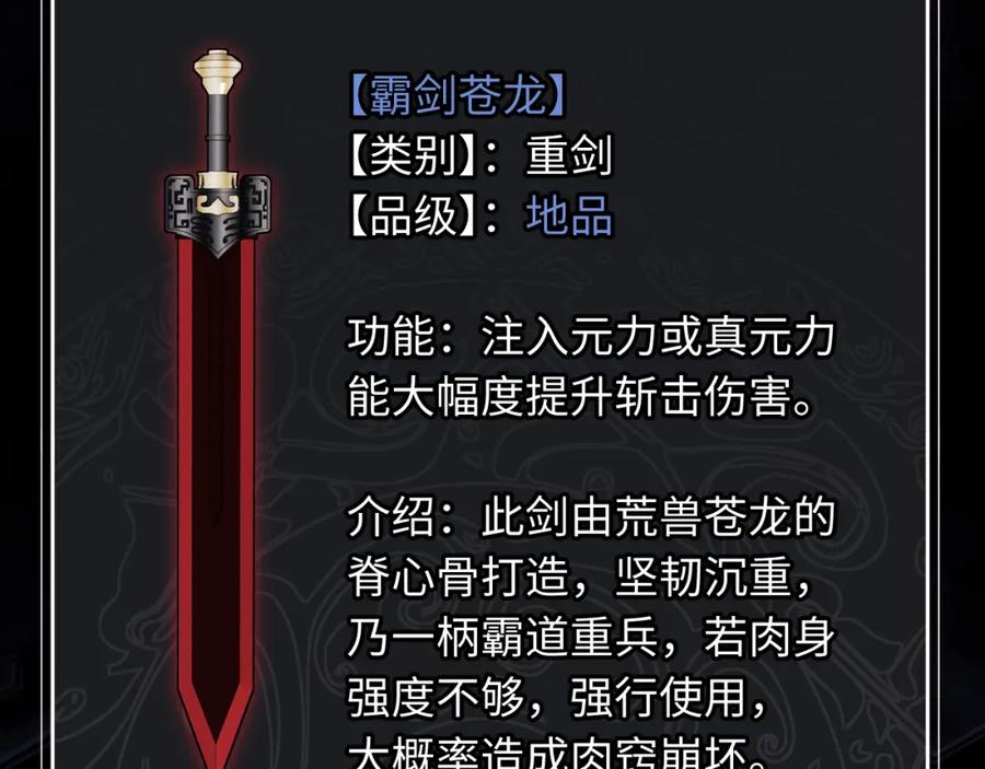 《师尊：这个冲师逆徒才不是圣子》第15话 无奈，师妹为我争风吃醋 第100页
