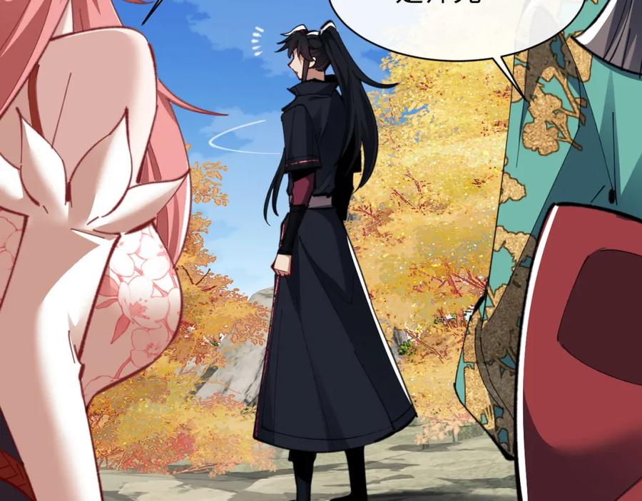 《师尊：这个冲师逆徒才不是圣子》第15话 无奈，师妹为我争风吃醋 第87页