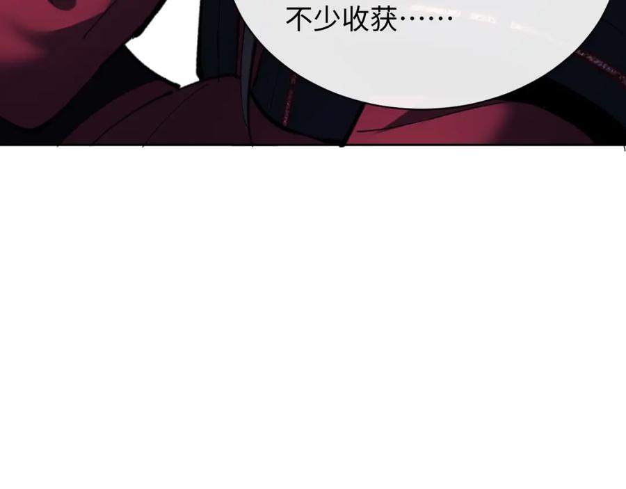 《师尊：这个冲师逆徒才不是圣子》第15话 无奈，师妹为我争风吃醋 第158页