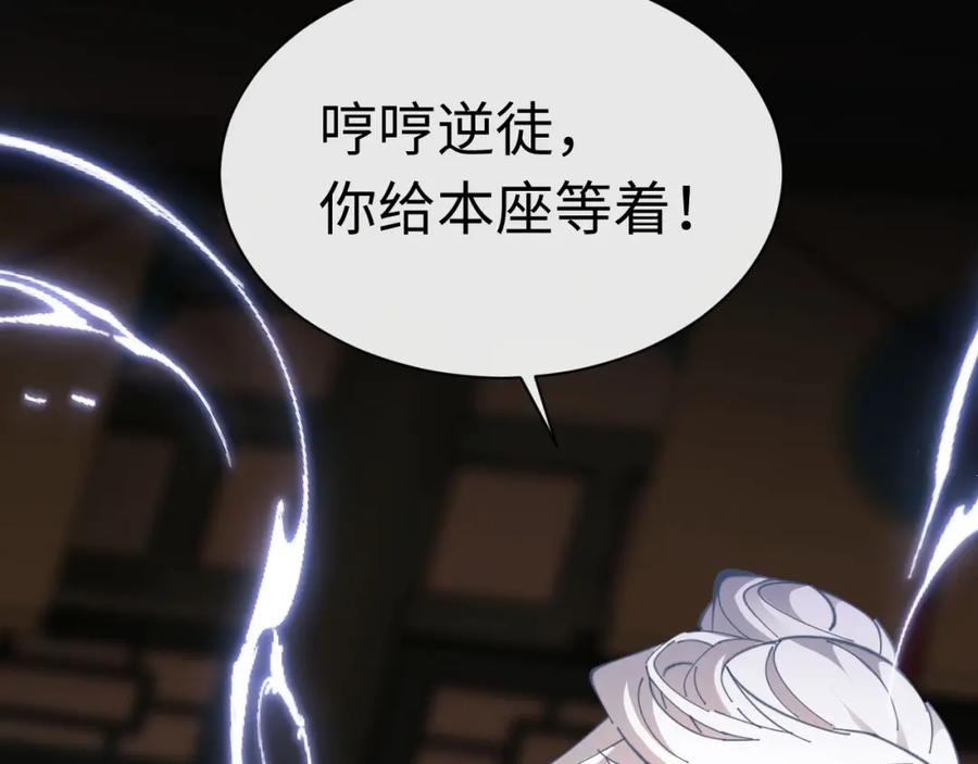 《师尊：这个冲师逆徒才不是圣子》第15话 无奈，师妹为我争风吃醋 第26页
