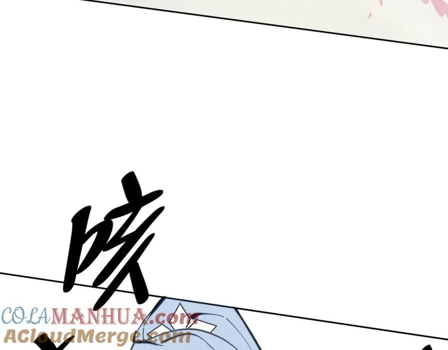 《师尊：这个冲师逆徒才不是圣子》第15话 无奈，师妹为我争风吃醋 第189页