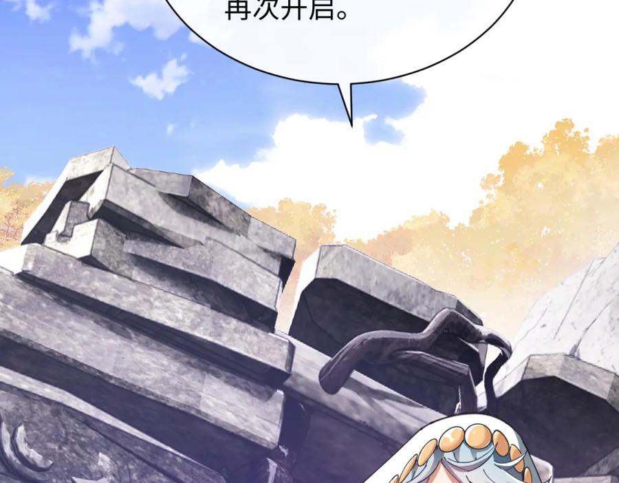 《师尊：这个冲师逆徒才不是圣子》第15话 无奈，师妹为我争风吃醋 第51页